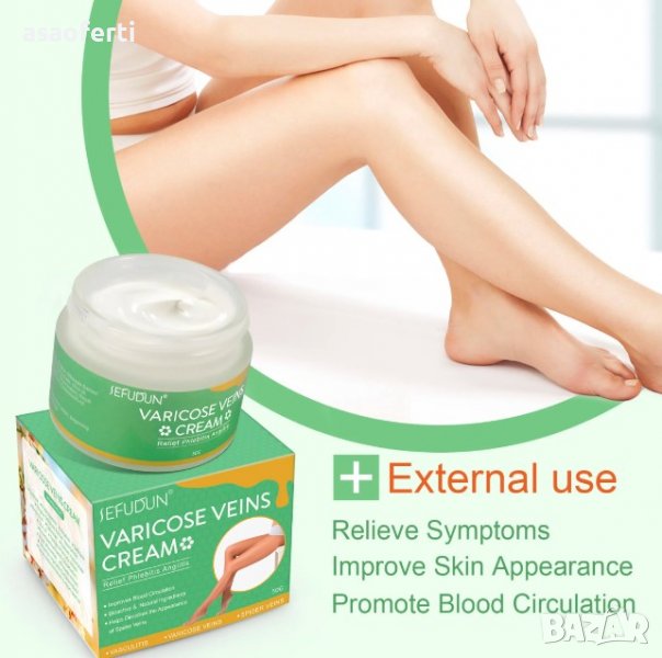 Билков крем за лечение на разширени вени, формула с екстракт от 6 билки, снимка 1