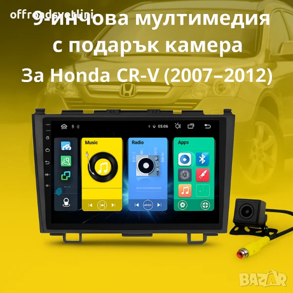 Мултимедия Android CarPlay за Honda CR-V 2007–2012 ПОДАРЪК Камера, снимка 1