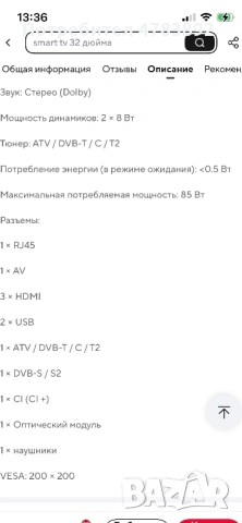 Смарт телевизор KIANO Elegance-43” + Android smart tv box , снимка 7 - Телевизори - 54328850