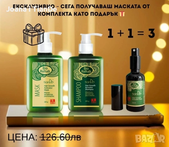 Комплект за бърз растеж на косата Bio Rehab / Био Рехаб  