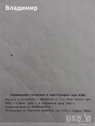 Политическа карта на света от 1962 г. и 1981 г., снимка 10 - Енциклопедии, справочници - 50749041
