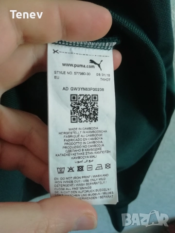 Puma Iconic MCS Ново Оригинално мъжко горнище размер L Green, снимка 6 - Спортни дрехи, екипи - 52897170