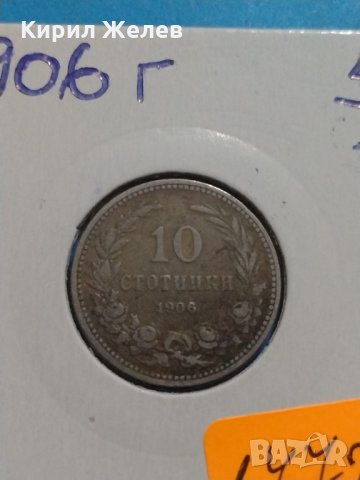Монета 10 стотинки 1906 година период - Цар Фердинанд първи Български - 17720, снимка 3 - Нумизматика и бонистика - 31061242
