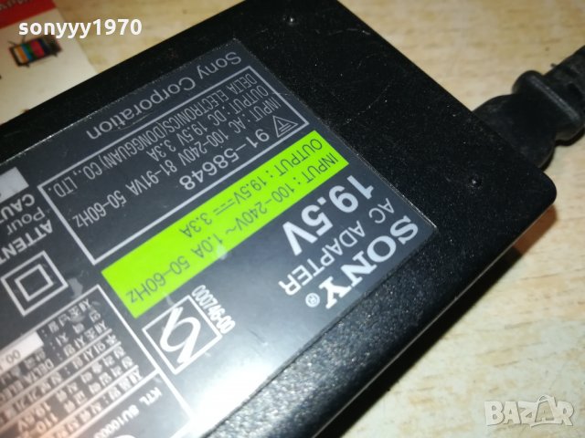 sony adapter 19.5v/3.3amp 2712201813, снимка 4 - Лаптоп аксесоари - 31235962
