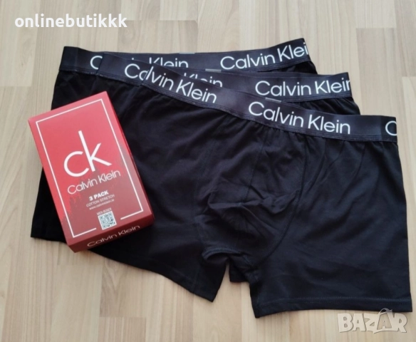 Страхотни мъжки боксерки комплект от три броя 🍒