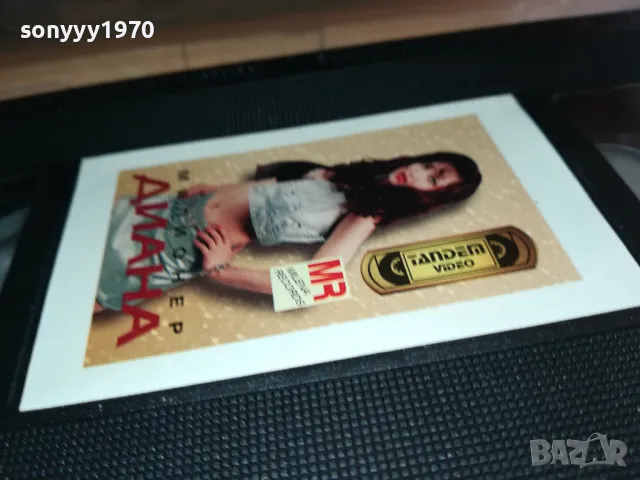 ДИАНА-ORIGINAL VHS VIDEO TAPE 2904251733, снимка 18 - Други музикални жанрове - 50084309