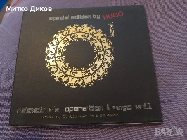лаундж компилация - Relaxator’s Opera:tion Lounge vol.1 за “Опера”