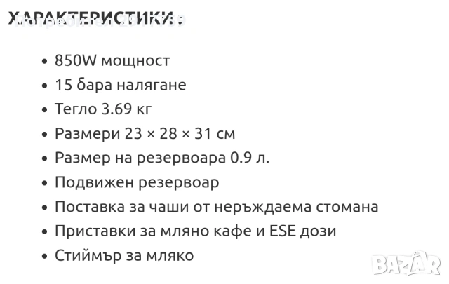 Продавам кафе машина Ariete vintage, снимка 7 - Кафемашини - 53334180