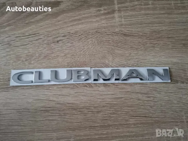 сребриста емблема MINI Cooper Clubman , снимка 6 - Аксесоари и консумативи - 47491823