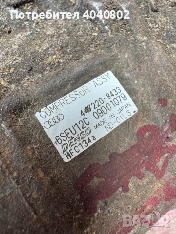 Компресор за климатик Ауди А4 Б7, снимка 2 - Части - 50683488