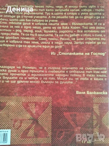 Поредица Сърцебиене;Български автори, снимка 3 - Художествена литература - 50229349