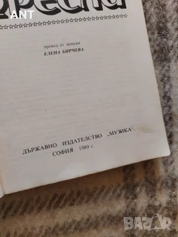 Елвис Пресли - Волфганг Тилгнер, снимка 3 - Художествена литература - 47654649
