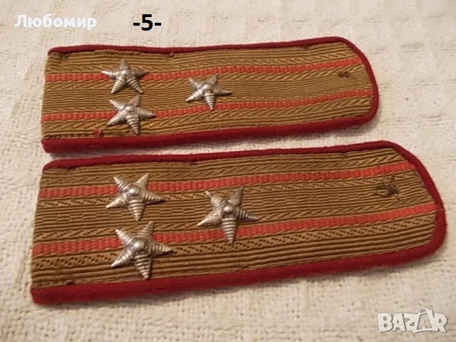 Стари военни пагони - списък, снимка 5 - Колекции - 36545423