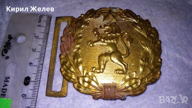 Стара БРОНЗОВА ТОКА с ЛЪВ и ПЕТОЛЪЧКА от ОФИЦЕРСКИ СОЦ НРБ БНА ПАРАДЕН КОЛАН 22732 