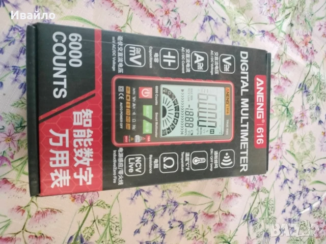 Ново!!! Дигитален мултицет 