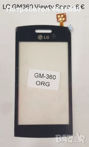 Тъчскрийн за LGP500,GT350,GT400,GT500,GT505,KS20,KF700,GT540,KF750,KF600,LM570,T300,KS360,GT405, снимка 16 - Тъч скрийн за телефони - 56226151