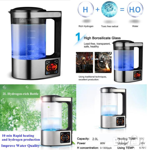 2L Самопочистваща Кана за Водородна Вода с Постоянна Температура Генератор за Вода Богата на Водород