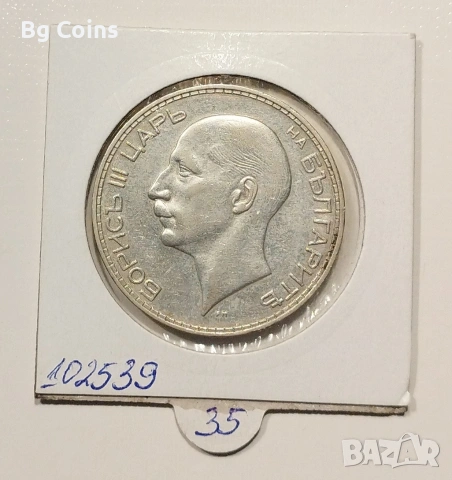 100 лева 1934, снимка 2 - Нумизматика и бонистика - 43603776