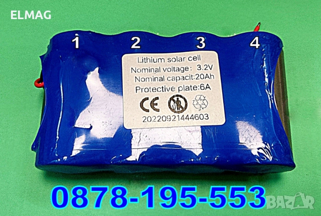 АКУМУЛАТОРИ за УЛИЧНИ (ДВОРНИ) СОЛАРНИ ЛАМПИ тип - 32650  с 2, 3 или 4 ЕЛЕМЕНТА