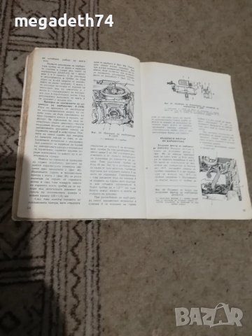 Инструкция за експлоатация на Москвич 1500, снимка 3 - Специализирана литература - 48636250