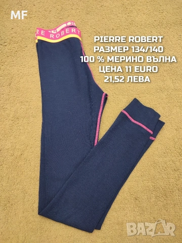 МЕРИНО ВЪЛНА ЗА МОМИЧЕ РАЗМЕР 9,10 ГОДИНИ , снимка 8 - Детски комплекти - 53881964