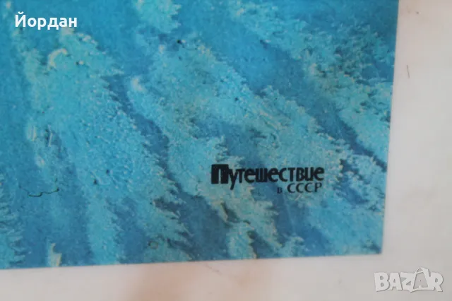 СССР пропаганда на плексиглас, снимка 5 - Антикварни и старинни предмети - 48284128