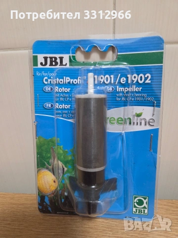 JBL CP e1901/2 greenline impeller kit - резервен ротор , снимка 2 - Друга електроника - 53932851