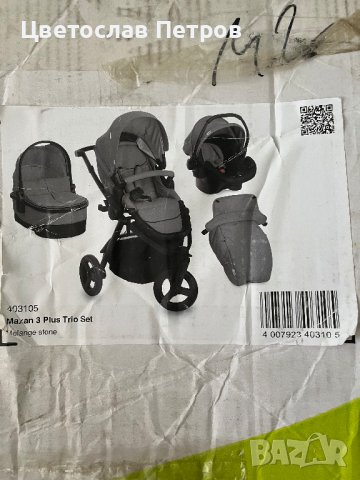 Детска количка Hauck , снимка 8 - Детски колички - 42131925