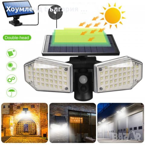 Двуглава соларна лампа с подвиженпанел и 3 режима