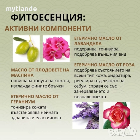 Околоочен интензивен комплекс Tibetan herbs , снимка 6 - Козметика за лице - 47047546