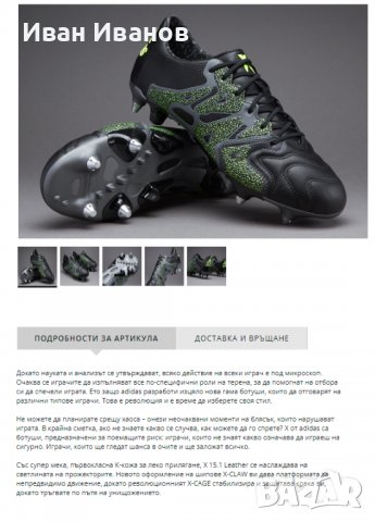 професионални  бутонки  аdidas X 15.1 Leather SG номер 42,5-43,5, снимка 4 - Футбол - 37002403