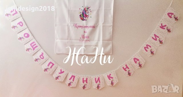 месал за разчупване на питката с името на детето и датата на празника за бебешка погача , снимка 4 - Други - 44304155