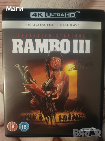 RAMBO 3 / РАМБО 3 / UHD 4K + Blu Ray disc / UHD 4k + Блу Рей диск без Бг субтитри 