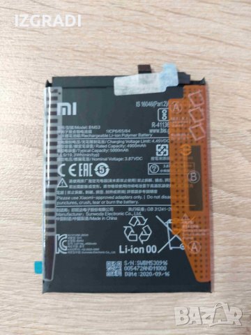 Оригинална батерия за Xiaomi Mi 10T 5G    BM53