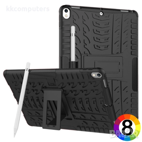 iPad Pro 10.5" (2017) Удароустойчив Калъф и Протектор, 25,90 лв