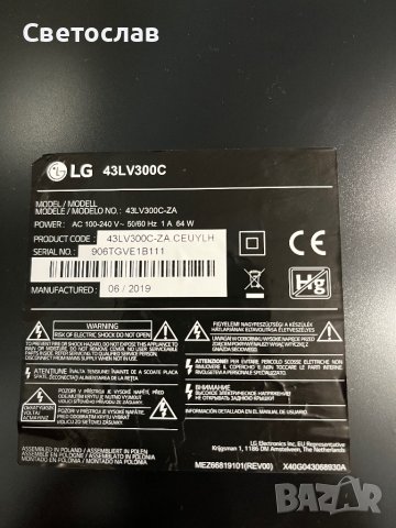 Дънна платка за телевизор LG LD7GY LB7GY LG7GY EAX67258404, снимка 2 - Части и Платки - 38749027