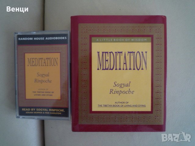 The Tibetan Book, снимка 2 - Езотерика - 38508824