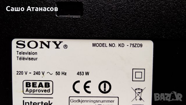SONY KD-75ZD9 със счупена матрица , APS-373 , APS-371 , 1-980-838-11 , 1-980-841-21 , 1-981-224-21, снимка 3 - Части и Платки - 29217289