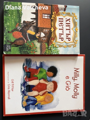 Продавам следните книги, снимка 3 - Художествена литература - 56137122