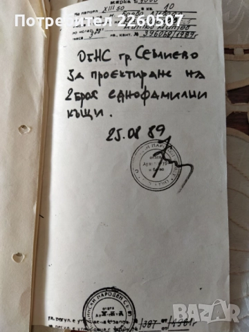 Парцел във вилната зона на  С.Млечево "Баева Ливада ", снимка 2 - Парцели - 51636010