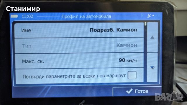 Навигация за КАМИОН Hiena 256Мб 3 програми за навигация и последни карти и радари, снимка 6 - Други - 52209641
