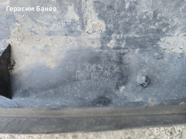 A2045053430 КОРА ПОД РАДИАТОРИ OEM MERCEDES W204 OM651 2014, снимка 2 - Части - 54276896