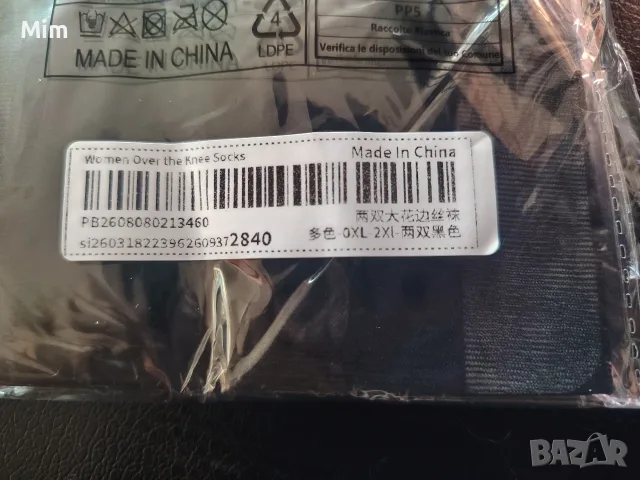 0XL/2XL Черни, дамски чорапи ликра с дантела за жартиери , снимка 5 - Бельо - 55774203