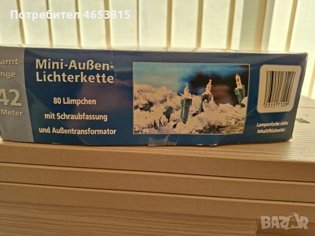 гирлянди лампички за вътре и вън