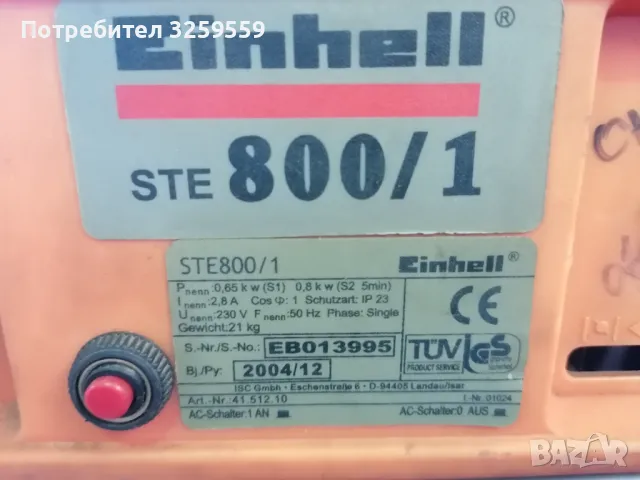 Бензинов генератор за ток Einhell STE 800/1, снимка 5 - Градинска техника - 48315065