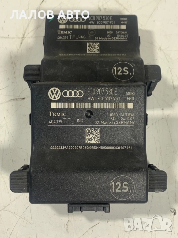 Комфорт модул Фолксваген Ауди Vw Volkswagen Audi 3C0907530E 3C0907951