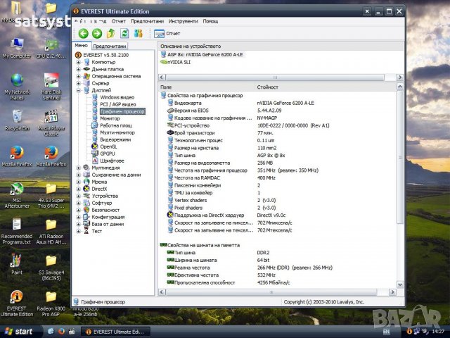 Видео карта NVidia GeForce Inno3D 6200A-LE 256MB GDDR2 64bit AGP, снимка 15 - Видеокарти - 38105423