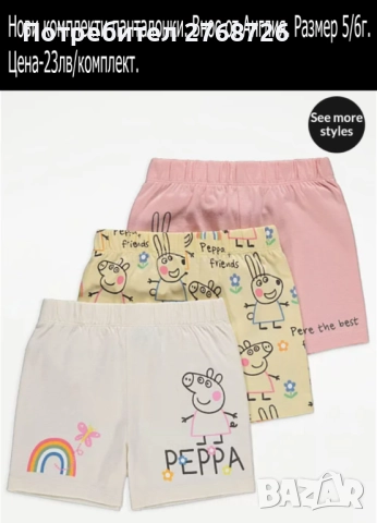  Нови къси клинчета и панталонки, внос от Англия-част1, снимка 11 - Детски клинове - 50814220