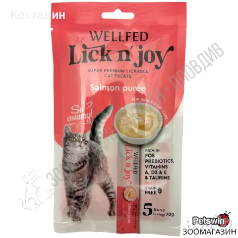 Допълваща Храна/Лакомство за Котки - 70гр.(5x14гр.) - Salmon Puree - Wellfed