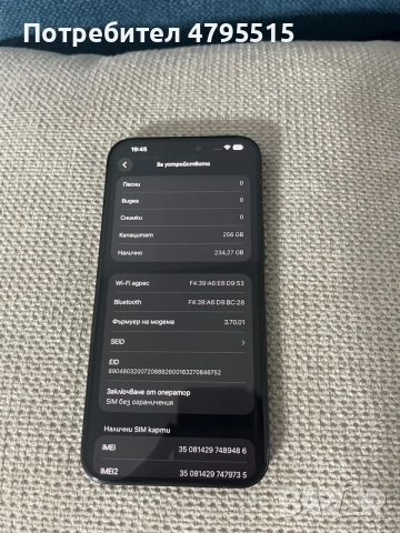 iPhone 15 Pro Max 256 gb 89% батерия , снимка 8 - Apple iPhone - 55867782